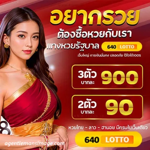640 lotto